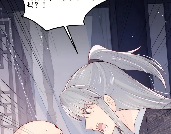 第96话 你们是一伙的 第89页