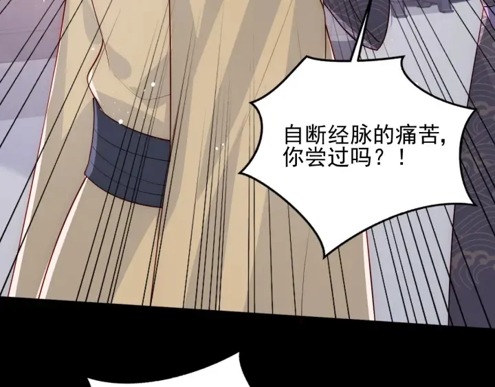 第96话 你们是一伙的 第91页