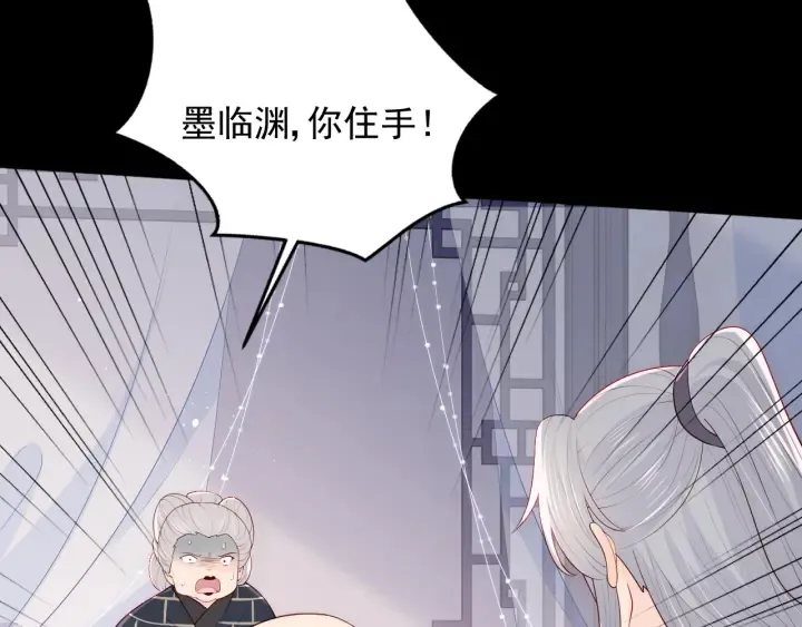 第96话 你们是一伙的 第92页