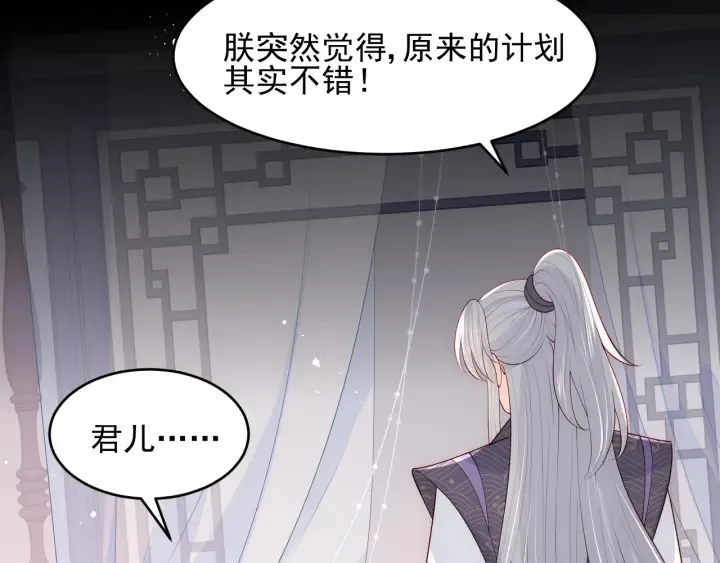 第96话 你们是一伙的 第96页