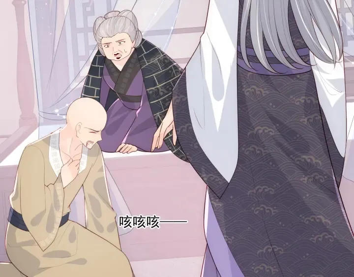 第96话 你们是一伙的 第97页
