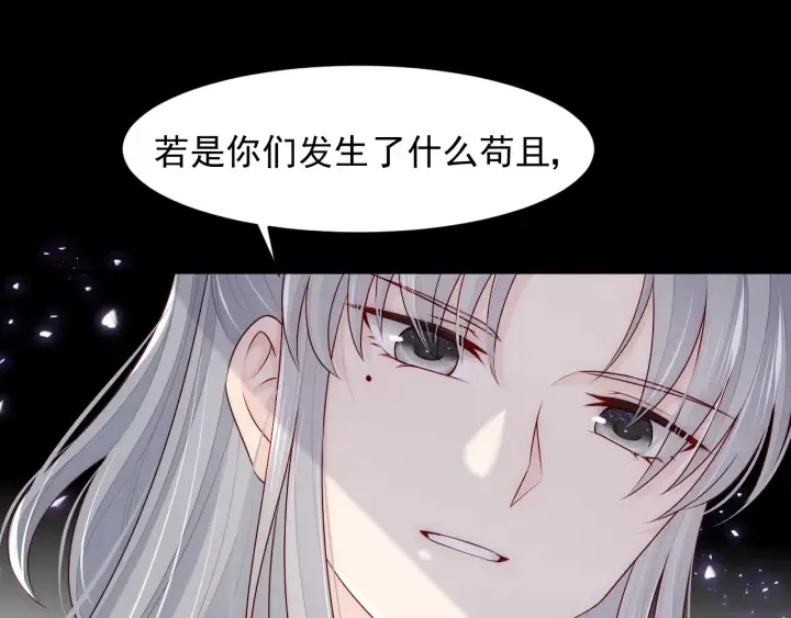 第96话 你们是一伙的 第100页