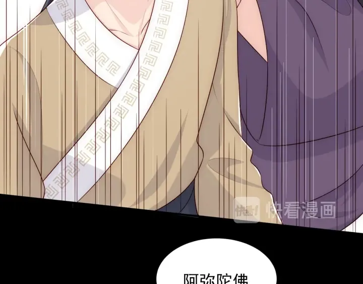 第96话 你们是一伙的 第103页
