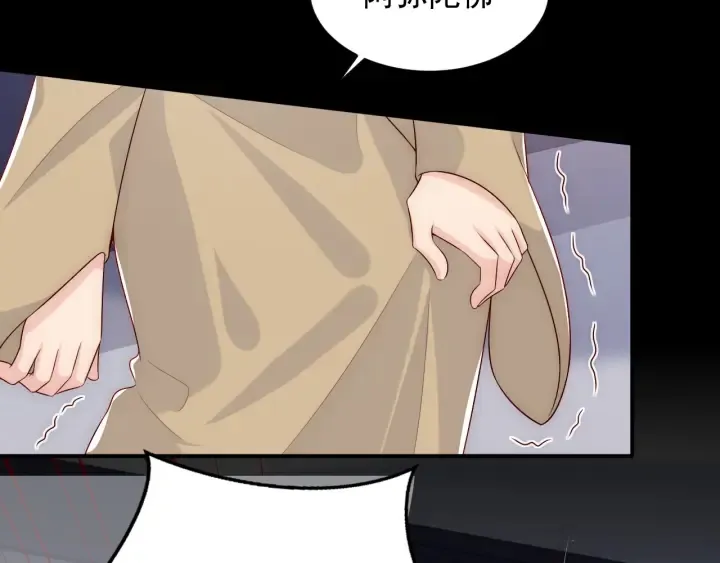 第96话 你们是一伙的 第104页