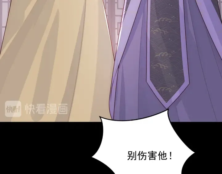 第96话 你们是一伙的 第111页