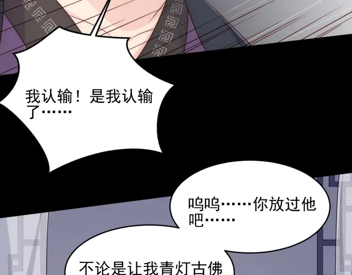 第96话 你们是一伙的 第113页