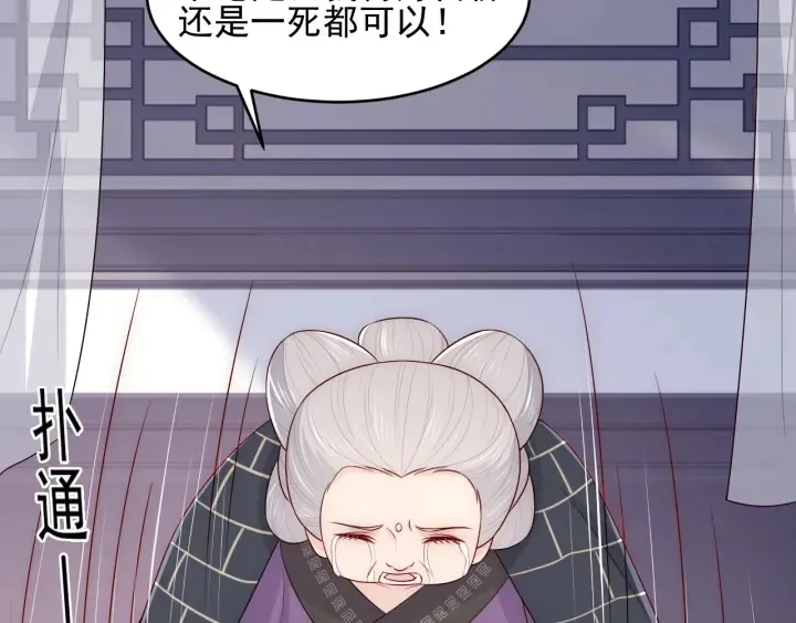 第96话 你们是一伙的 第114页