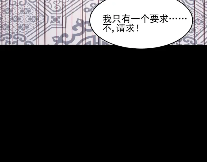 第96话 你们是一伙的 第116页
