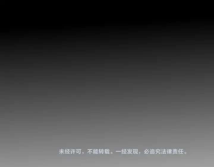 第96话 你们是一伙的 第117页