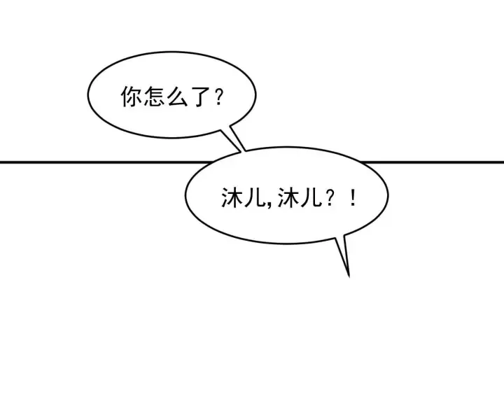 第96话 你们是一伙的 第120页