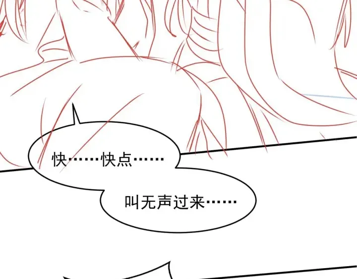 第96话 你们是一伙的 第122页