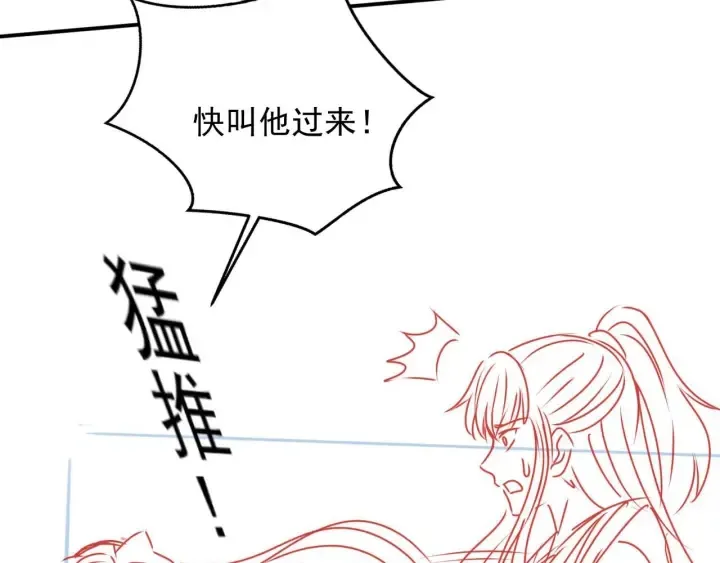 第96话 你们是一伙的 第123页