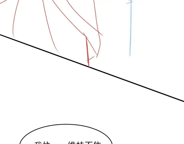 第96话 你们是一伙的 第125页