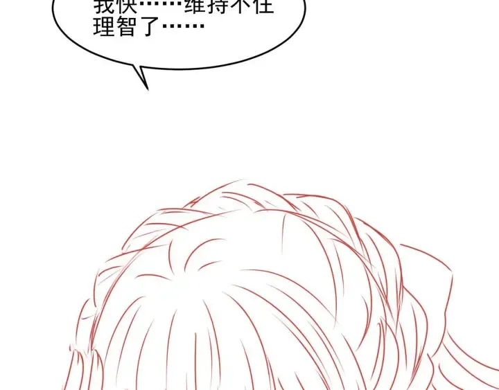 第96话 你们是一伙的 第126页