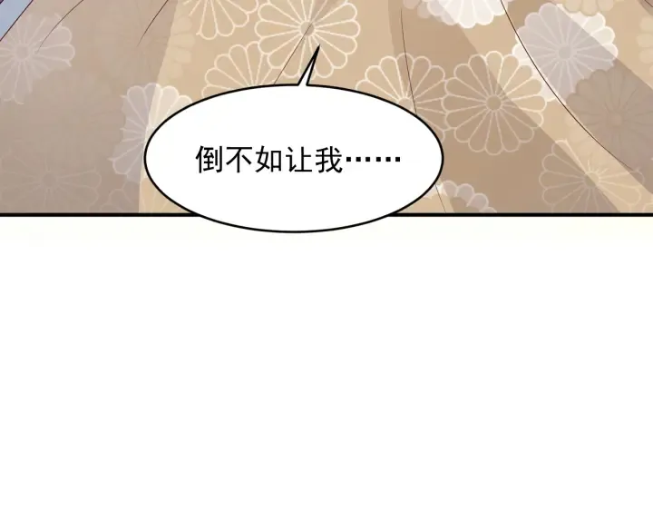第95话 等你醒来 第11页