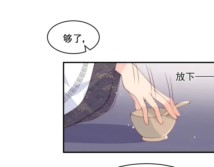 第95话 等你醒来 第13页