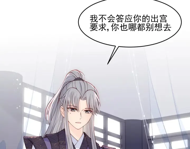 第95话 等你醒来 第14页