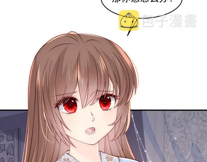 第95话 等你醒来 第17页