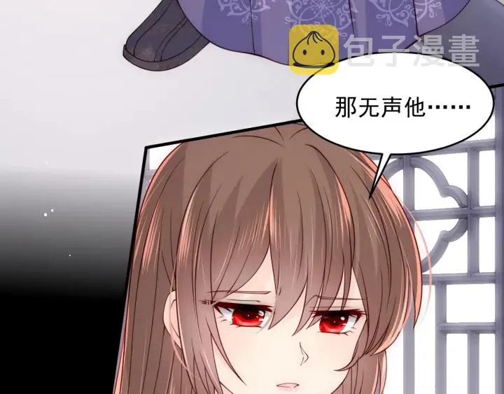 第95话 等你醒来 第22页