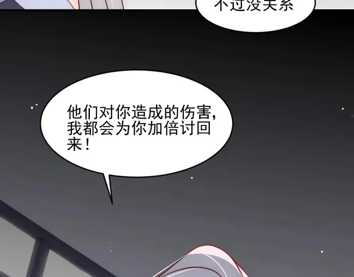 第95话 等你醒来 第25页