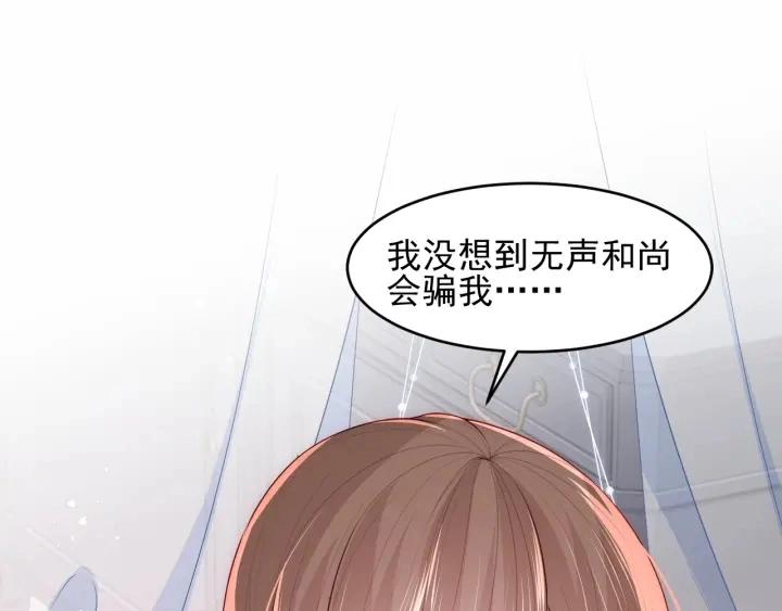 第95话 等你醒来 第31页