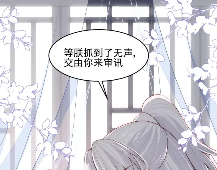 第95话 等你醒来 第35页