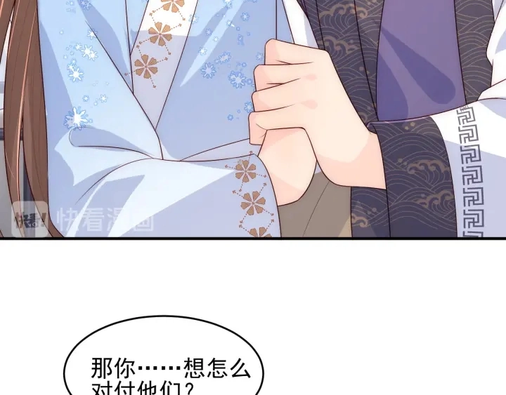 第95话 等你醒来 第37页