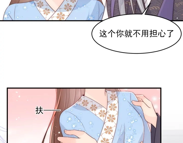 第95话 等你醒来 第39页