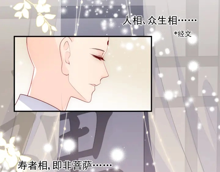 第95话 等你醒来 第46页