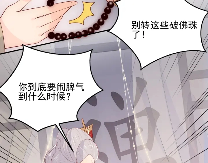 第95话 等你醒来 第50页