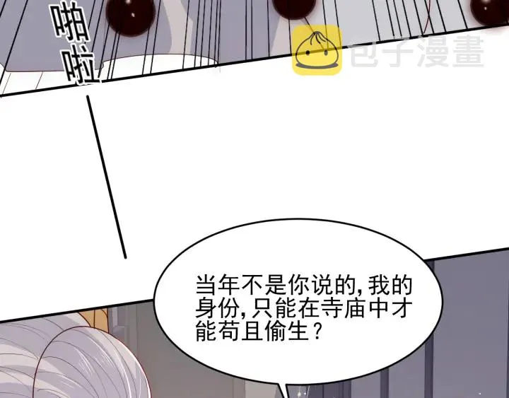 第95话 等你醒来 第53页