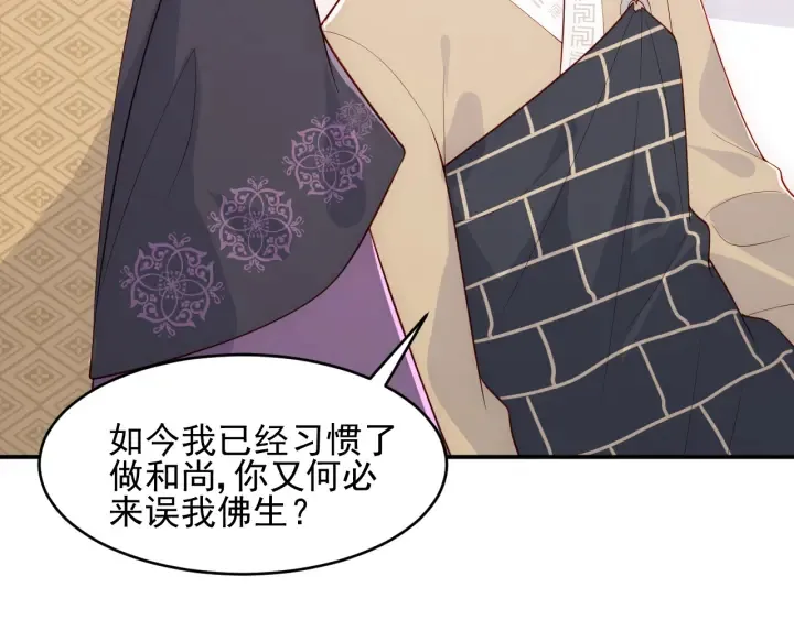 第95话 等你醒来 第55页