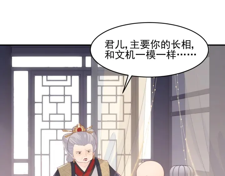 第95话 等你醒来 第56页
