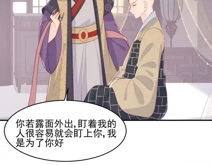第95话 等你醒来 第57页