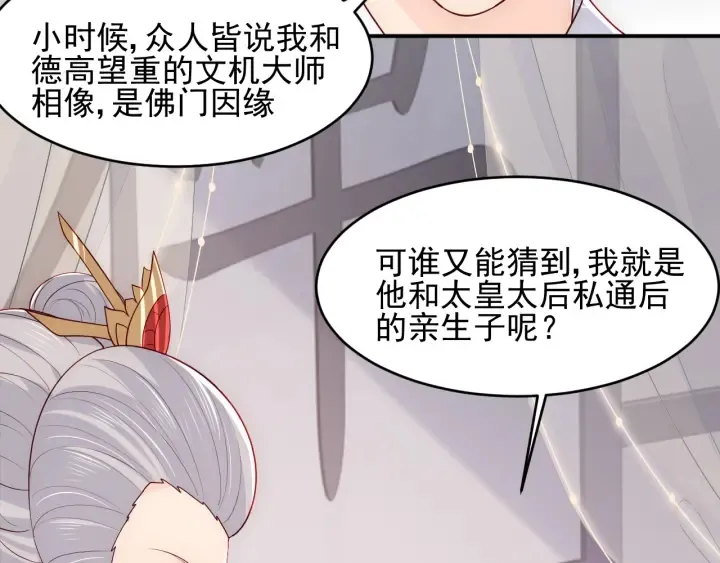 第95话 等你醒来 第59页