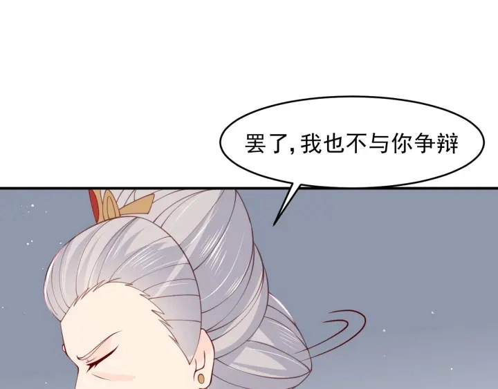 第95话 等你醒来 第63页