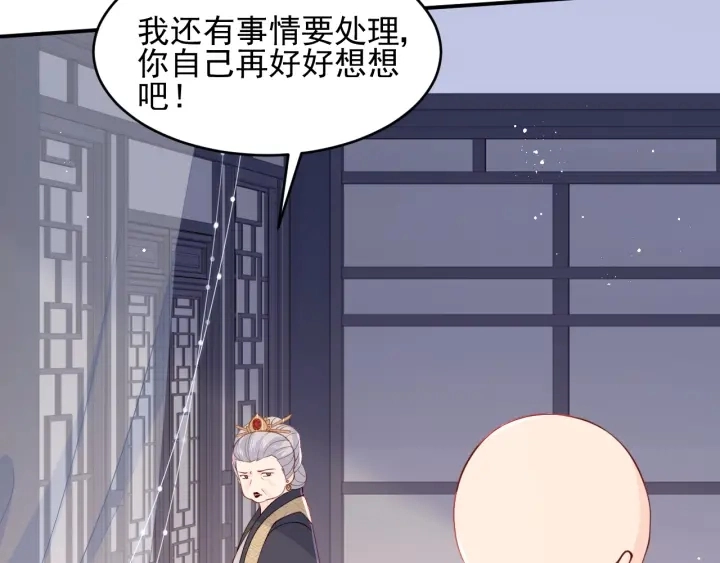 第95话 等你醒来 第65页