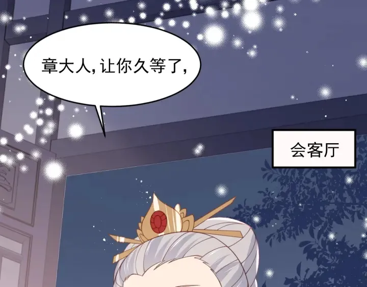 第95话 等你醒来 第69页