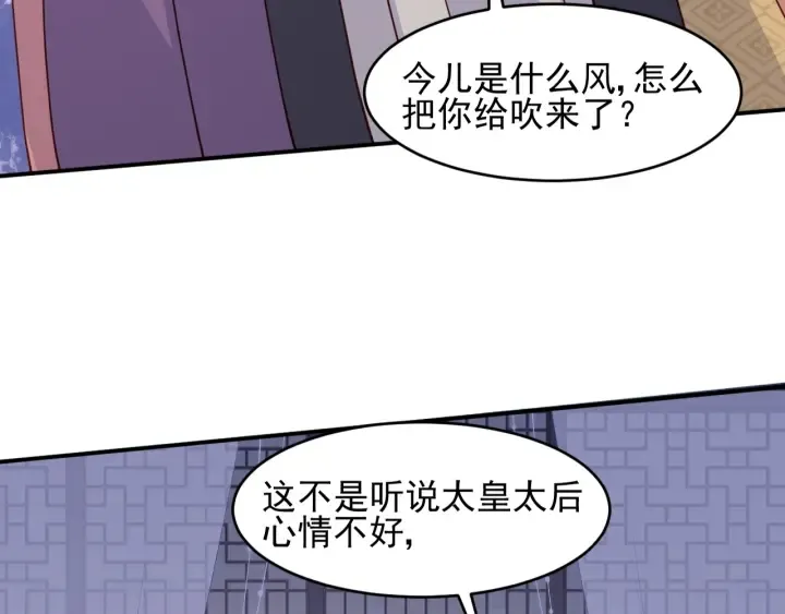 第95话 等你醒来 第72页