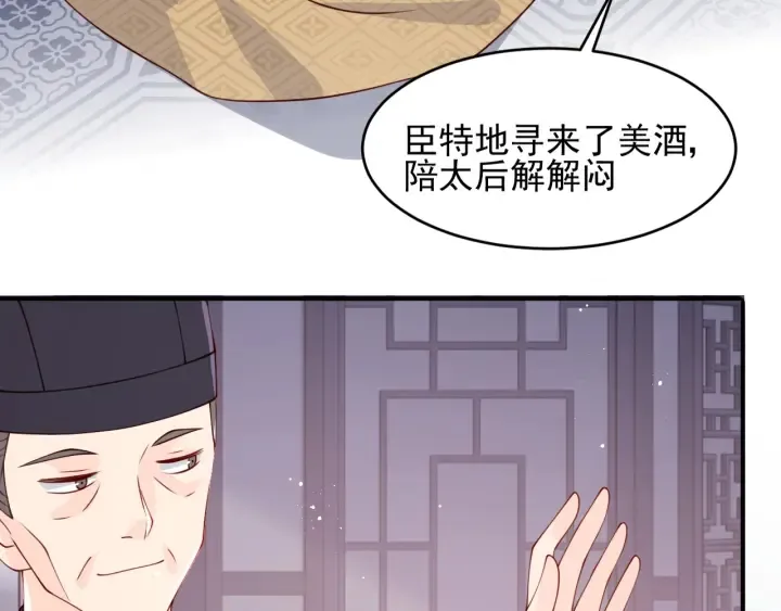 第95话 等你醒来 第75页