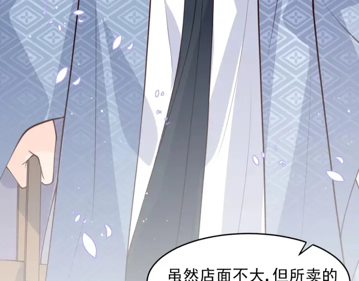 第95话 等你醒来 第80页