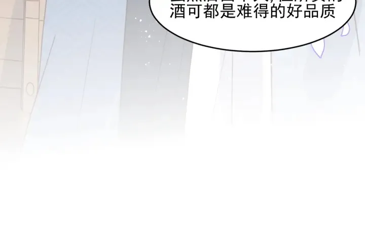 第95话 等你醒来 第81页