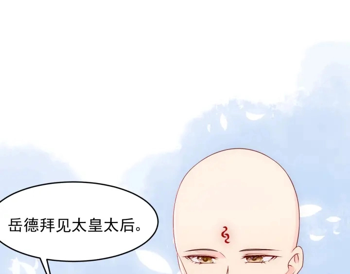 第95话 等你醒来 第82页