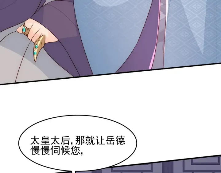 第95话 等你醒来 第95页