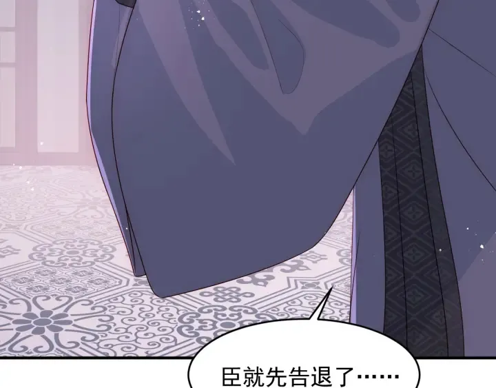第95话 等你醒来 第97页