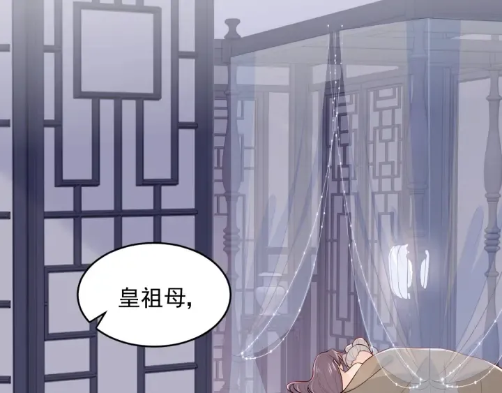 第95话 等你醒来 第100页