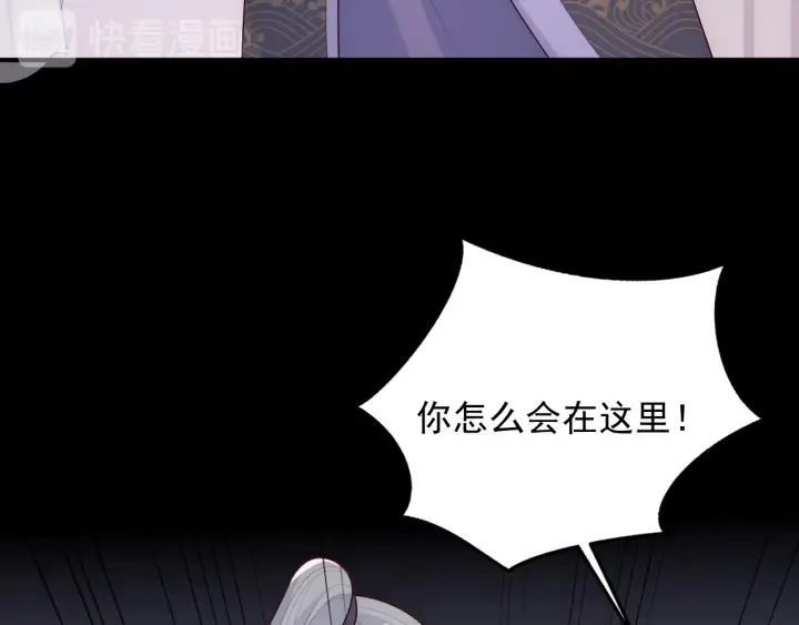 第95话 等你醒来 第105页