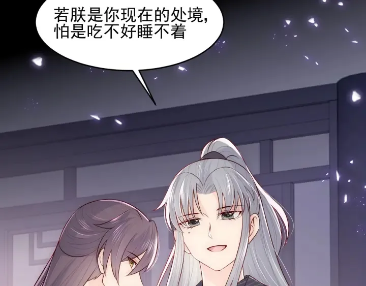 第95话 等你醒来 第113页