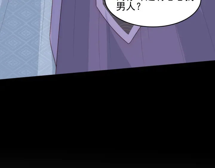 第95话 等你醒来 第116页