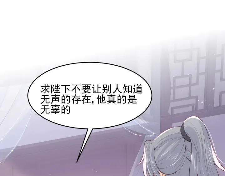 第97话 夜沐再次入魔？ 第7页